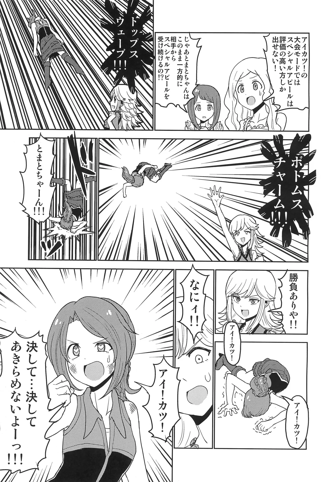 Aikatsu - Image 19