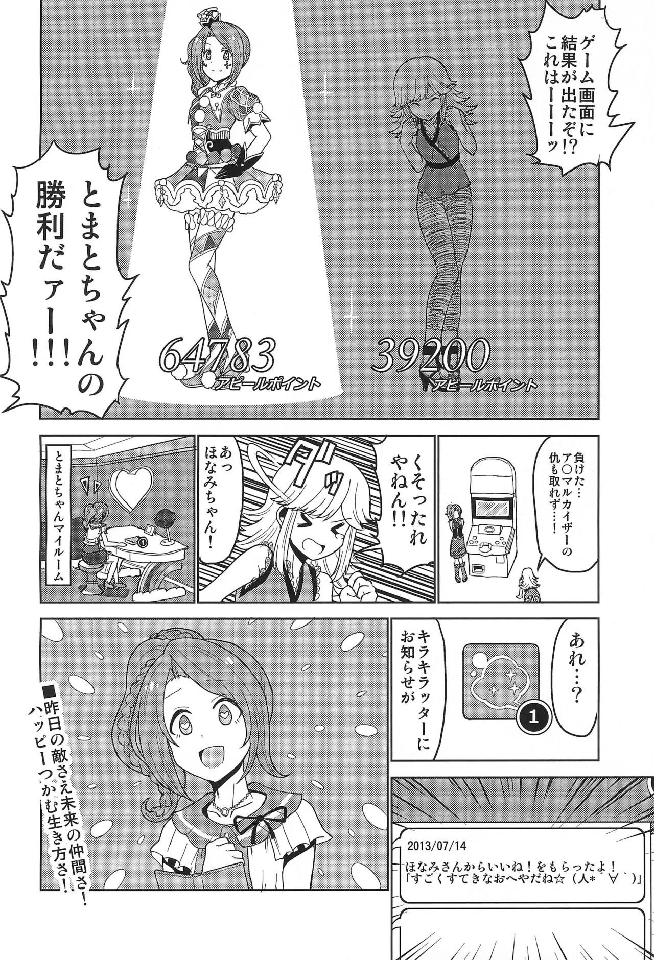 Aikatsu - Image 20