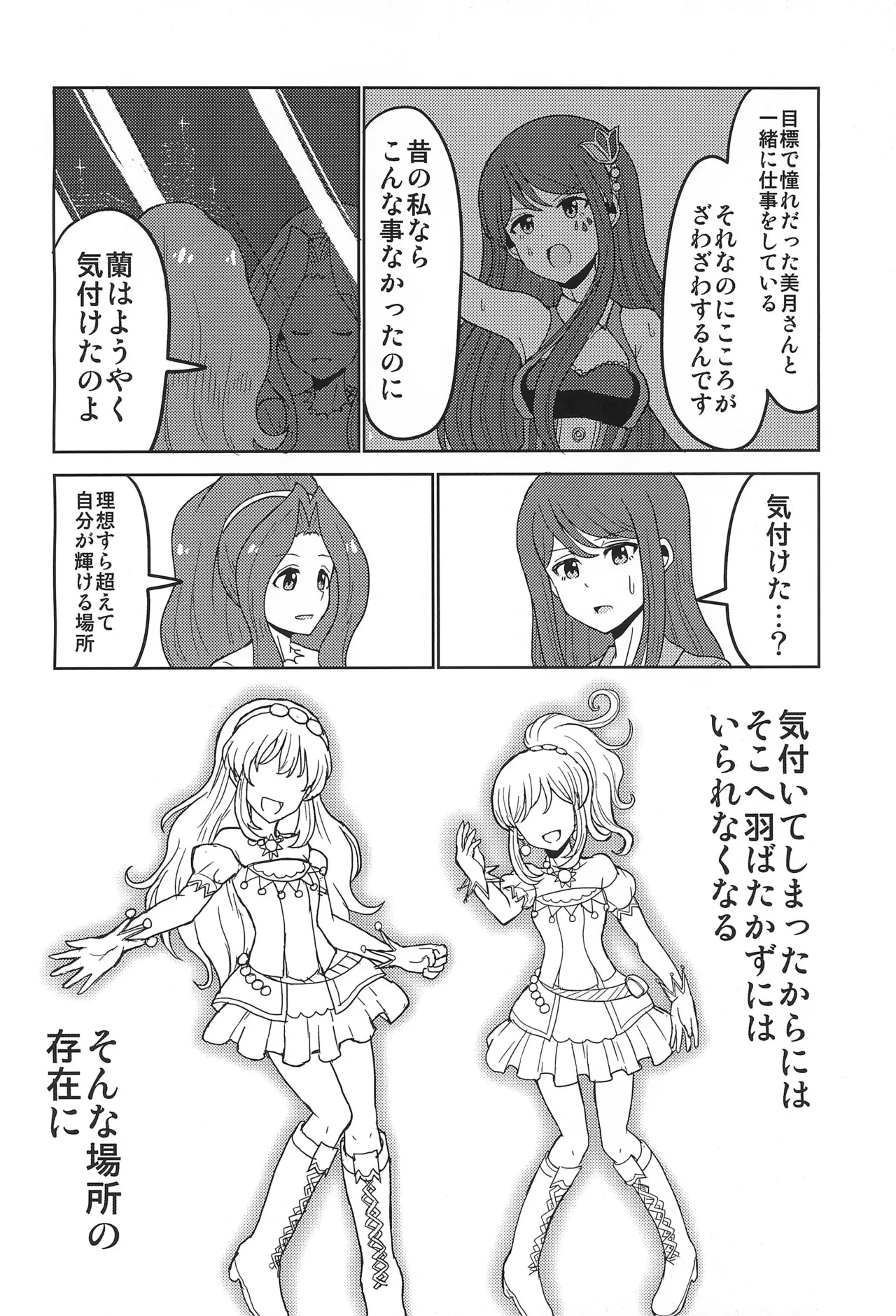 Aikatsu - Image 24