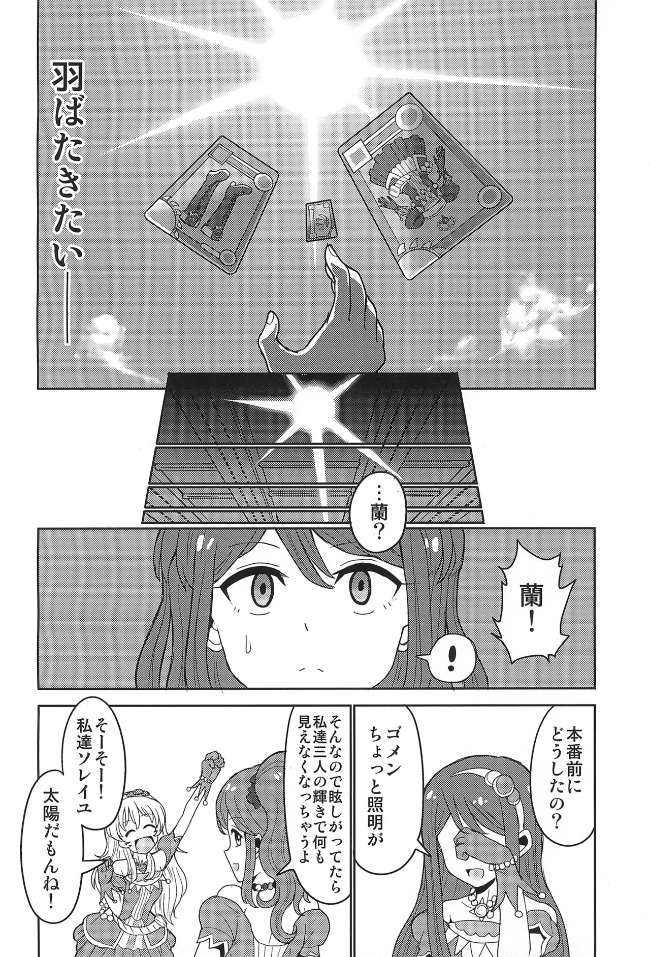 Aikatsu - Image 26
