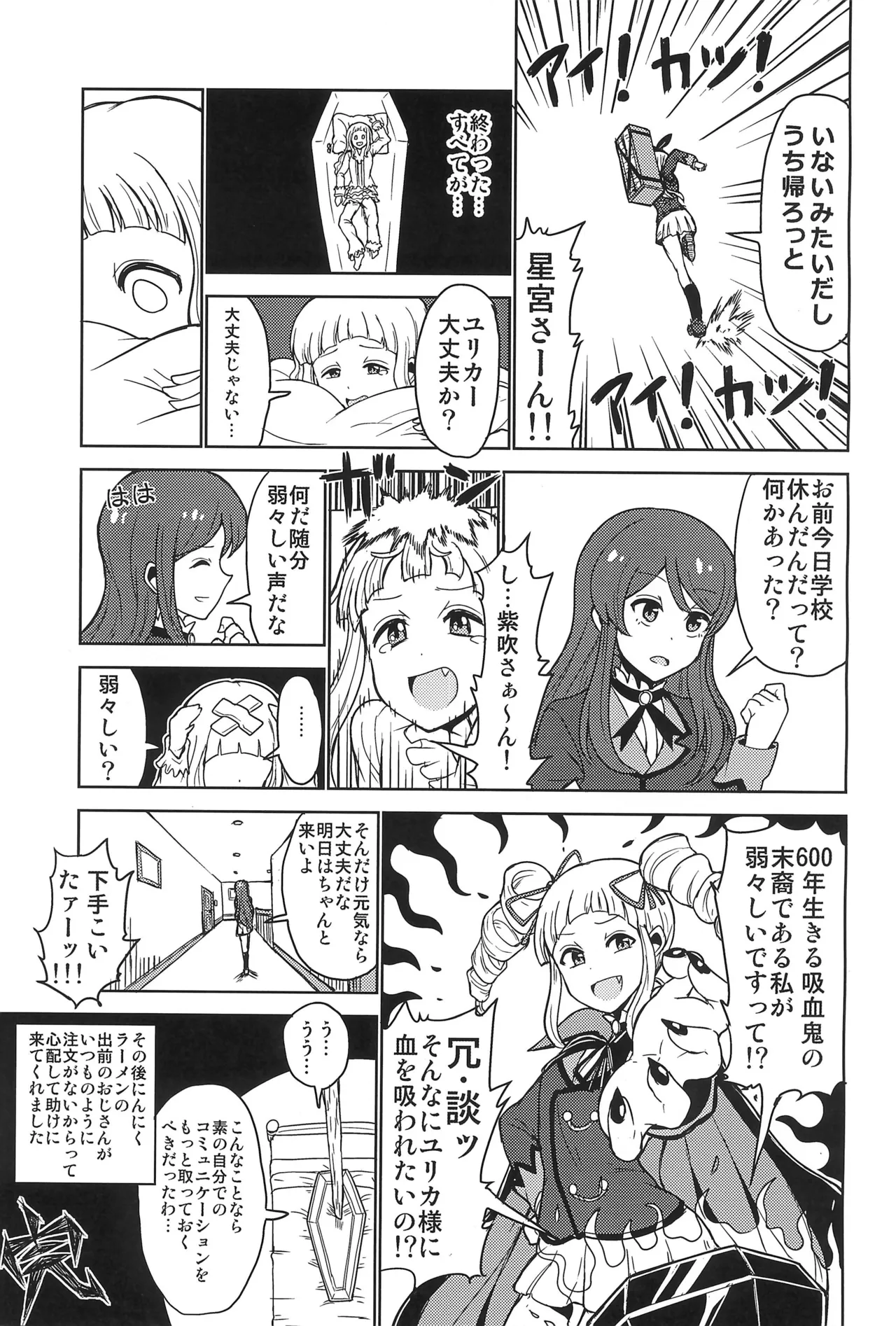 Aikatsu - Image 7