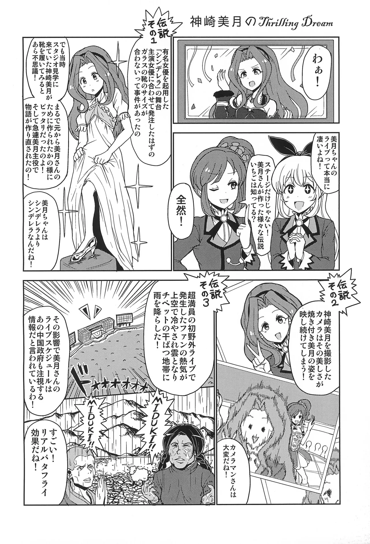 Aikatsu - Image 8