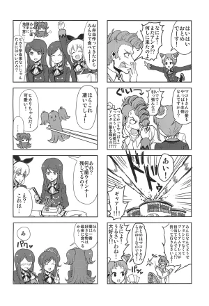 Aikatsu - Page 12