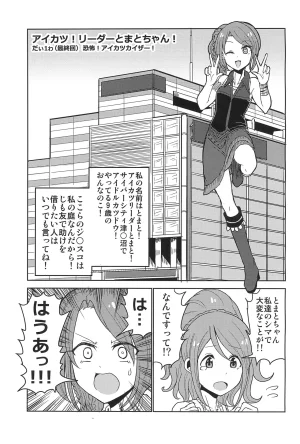 Aikatsu - Page 15