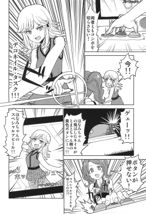 Aikatsu - Page 18
