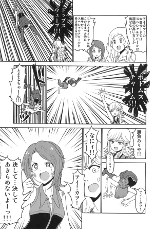 Aikatsu - Page 19