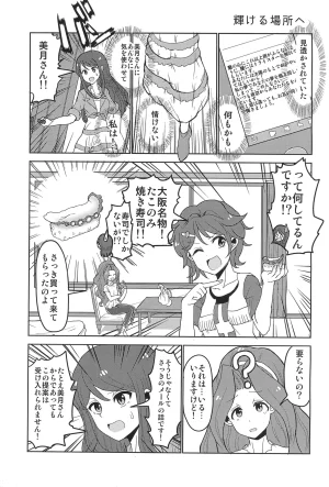 Aikatsu - Page 21