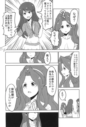Aikatsu - Page 22