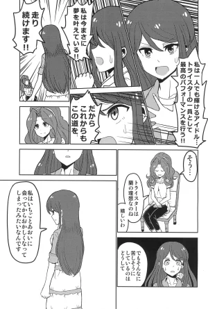 Aikatsu - Page 23