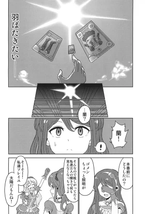 Aikatsu - Page 26