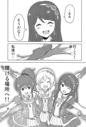 Aikatsu - Page 27