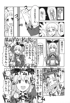 Aikatsu - Page 6