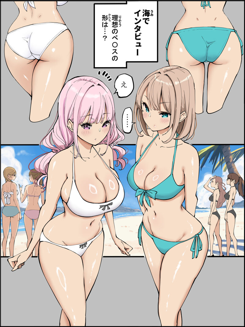 Ail Boku ni Harem SeFri ga Dekita Riyuu 5 The Reason I Have a Sex Friend Harem 5 - Image 1