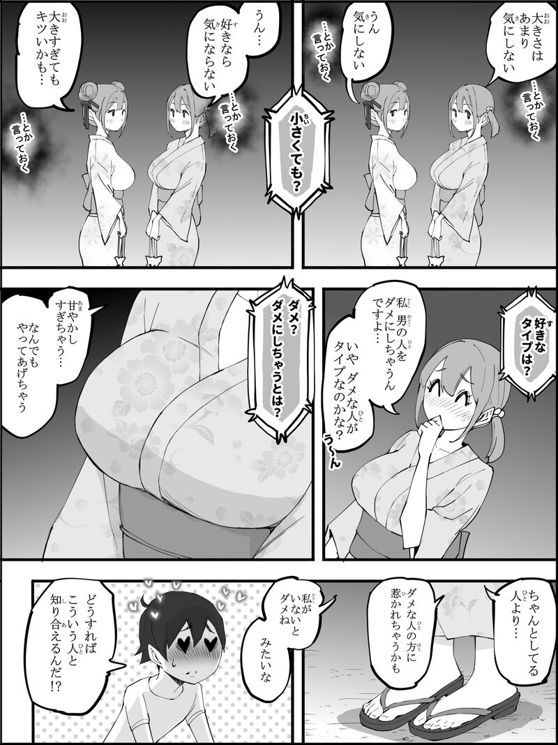 Ail Boku ni Harem SeFri ga Dekita Riyuu 5 The Reason I Have a Sex Friend Harem 5 - Image 10