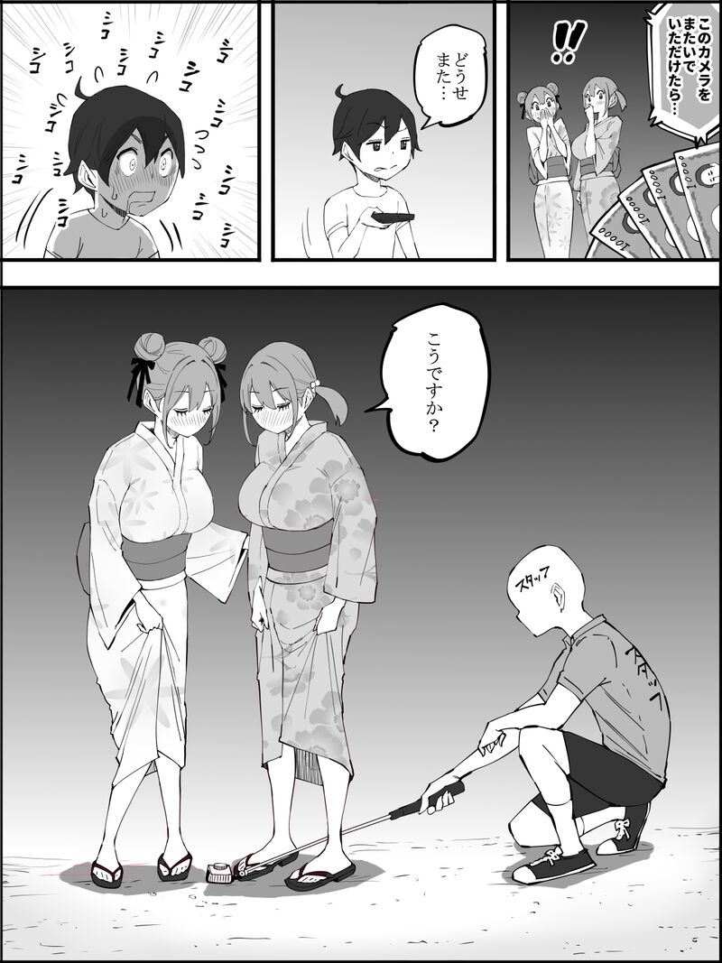 Ail Boku ni Harem SeFri ga Dekita Riyuu 5 The Reason I Have a Sex Friend Harem 5 - Image 11