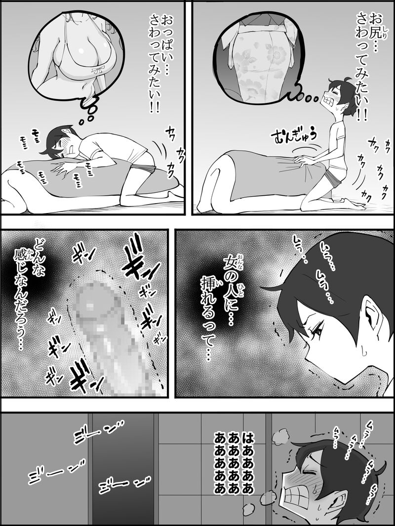 Ail Boku ni Harem SeFri ga Dekita Riyuu 5 The Reason I Have a Sex Friend Harem 5 - Image 13