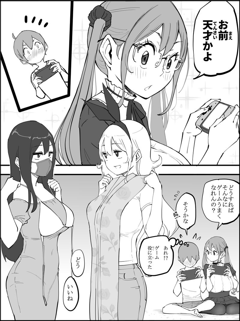 Ail Boku ni Harem SeFri ga Dekita Riyuu 5 The Reason I Have a Sex Friend Harem 5 - Image 15