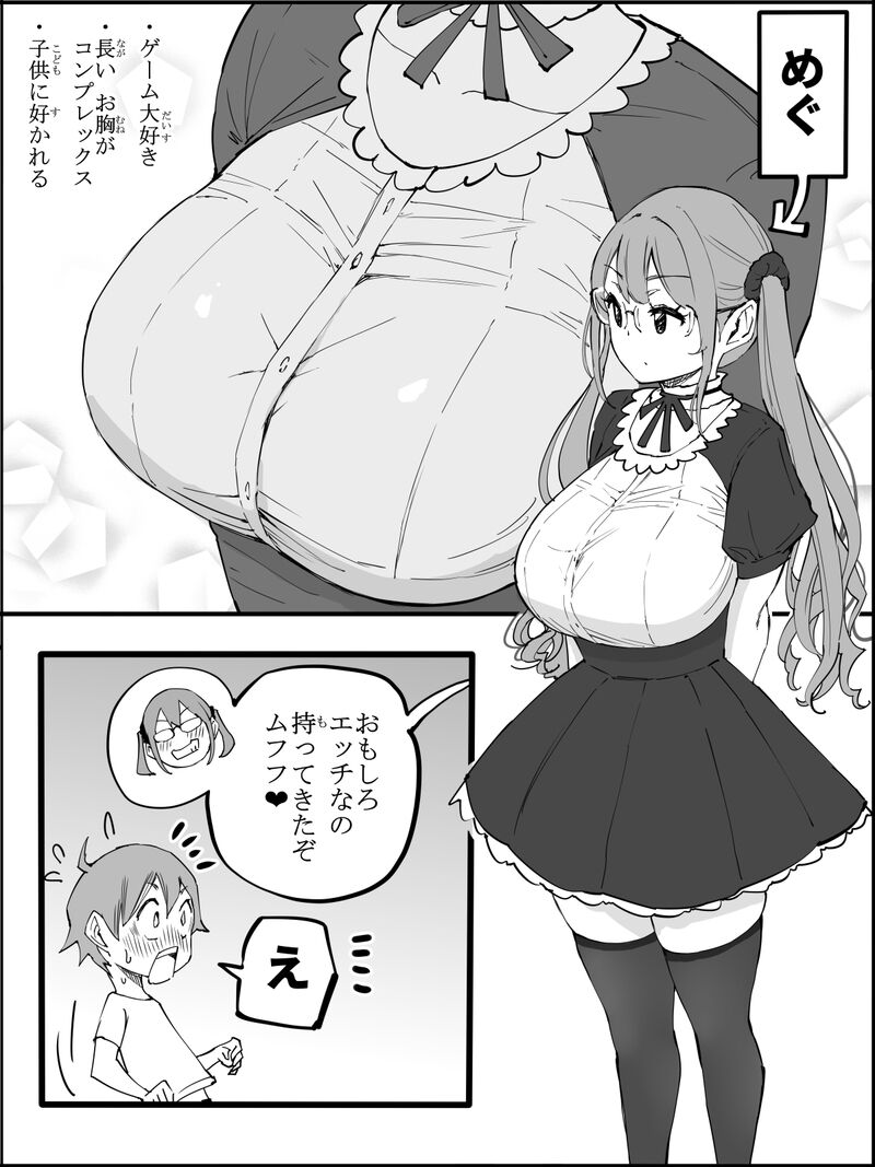 Ail Boku ni Harem SeFri ga Dekita Riyuu 5 The Reason I Have a Sex Friend Harem 5 - Image 17