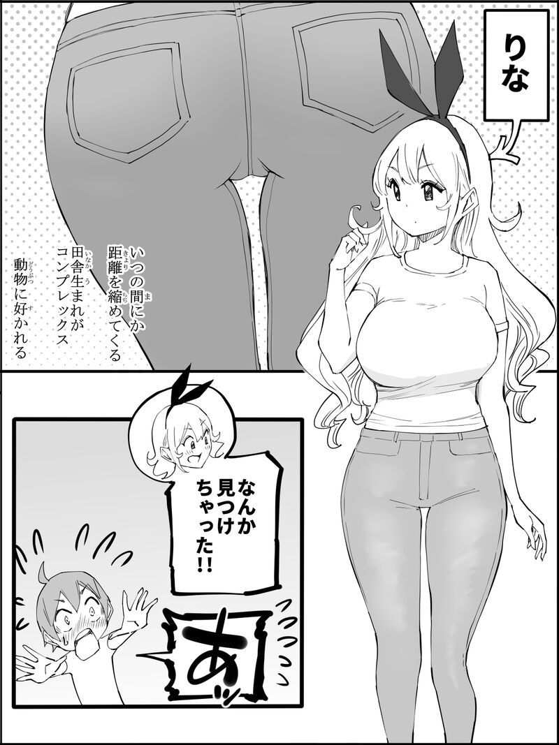 Ail Boku ni Harem SeFri ga Dekita Riyuu 5 The Reason I Have a Sex Friend Harem 5 - Image 18