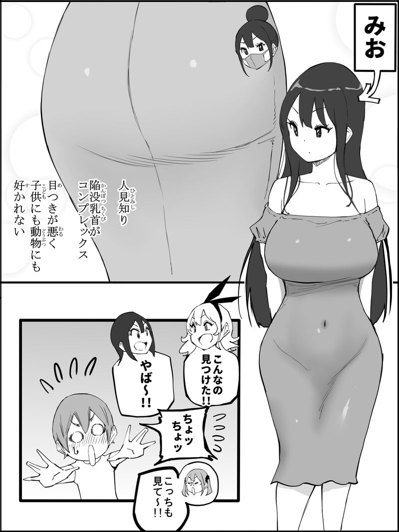 Ail Boku ni Harem SeFri ga Dekita Riyuu 5 The Reason I Have a Sex Friend Harem 5 - Image 19