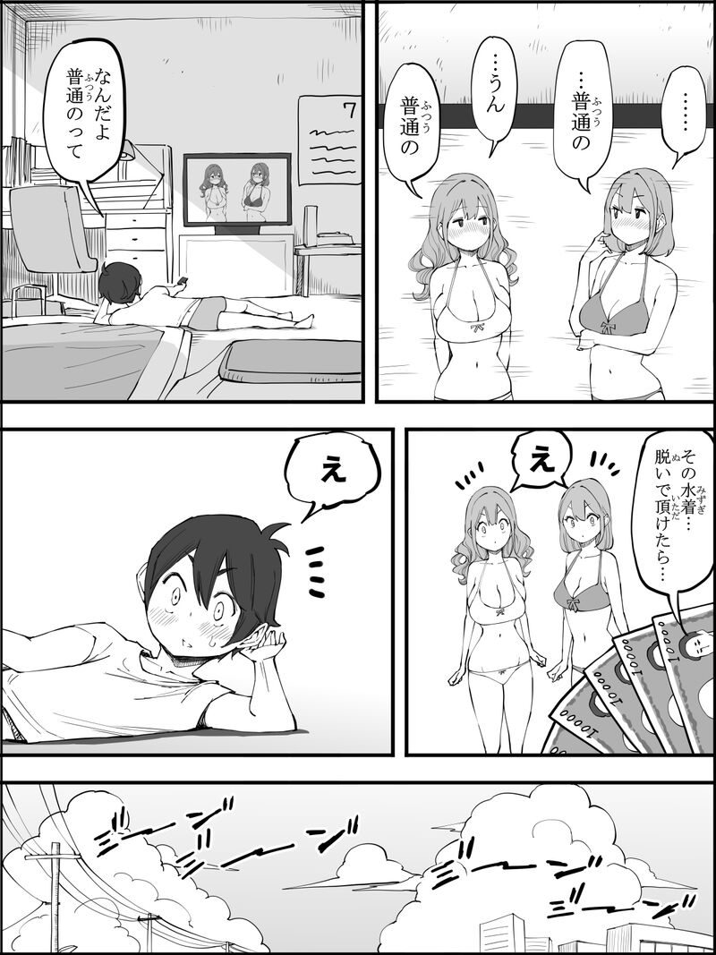 Ail Boku ni Harem SeFri ga Dekita Riyuu 5 The Reason I Have a Sex Friend Harem 5 - Image 2