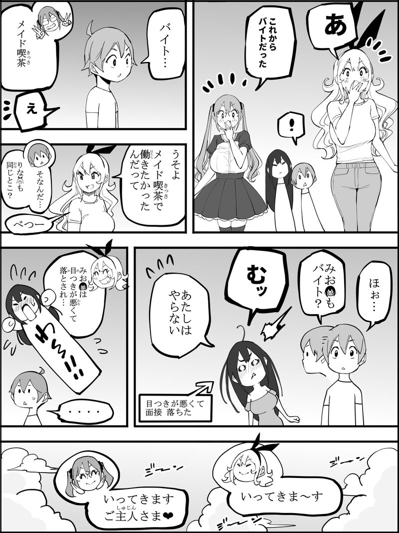 Ail Boku ni Harem SeFri ga Dekita Riyuu 5 The Reason I Have a Sex Friend Harem 5 - Image 21