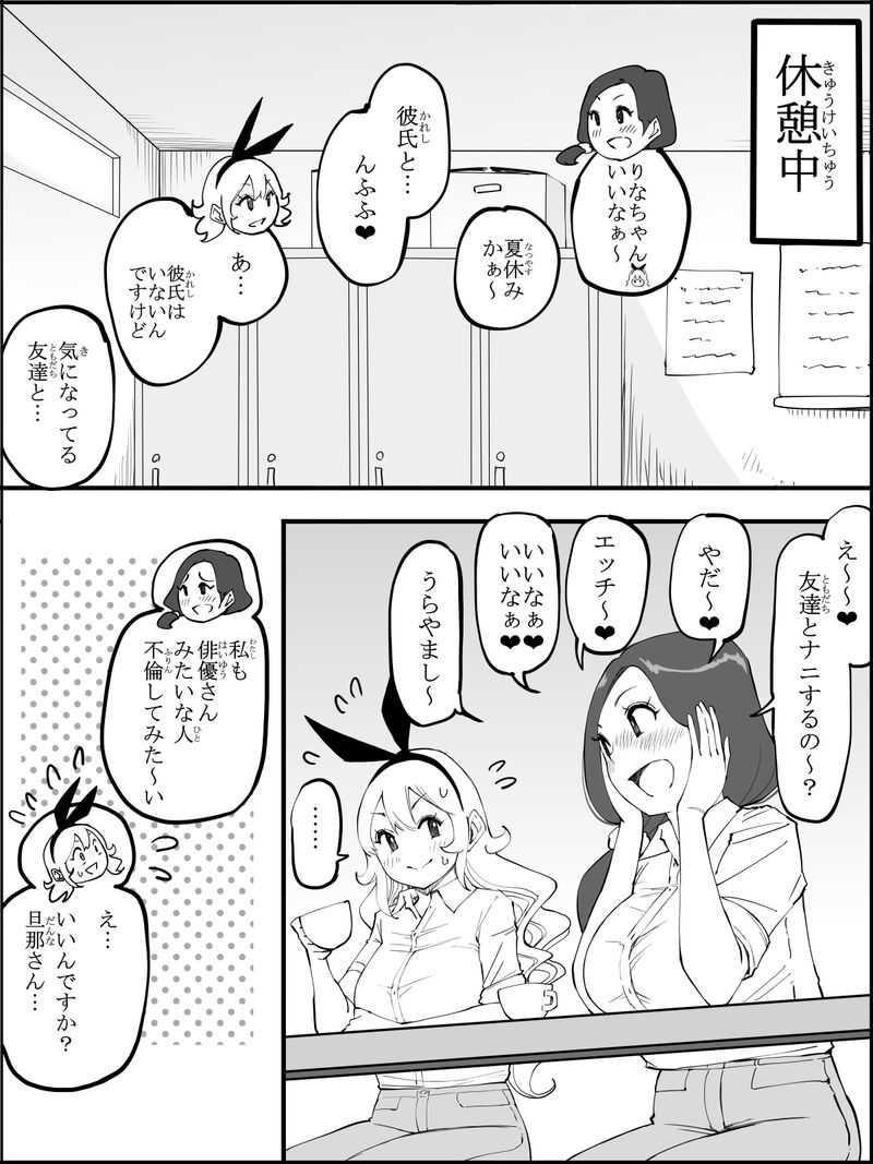 Ail Boku ni Harem SeFri ga Dekita Riyuu 5 The Reason I Have a Sex Friend Harem 5 - Image 25