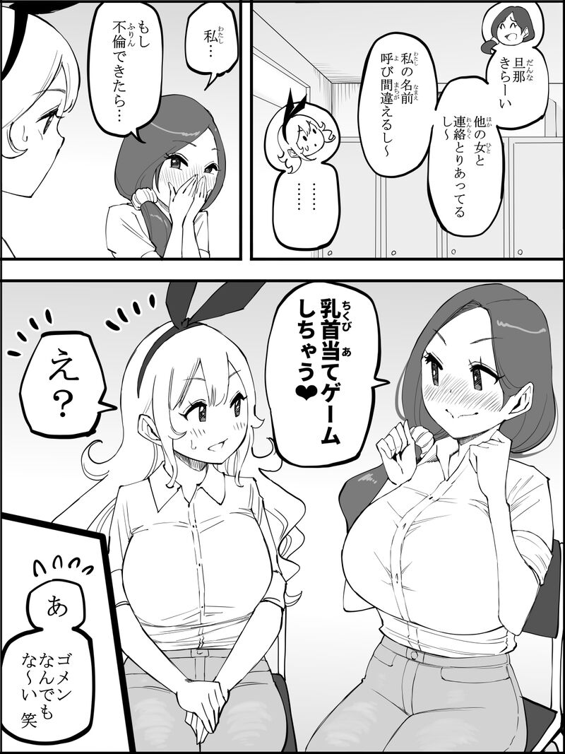 Ail Boku ni Harem SeFri ga Dekita Riyuu 5 The Reason I Have a Sex Friend Harem 5 - Image 26