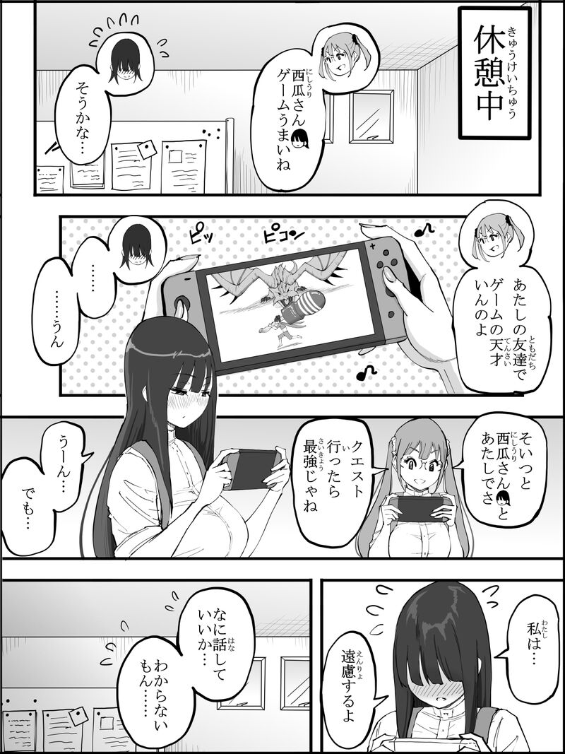 Ail Boku ni Harem SeFri ga Dekita Riyuu 5 The Reason I Have a Sex Friend Harem 5 - Image 29