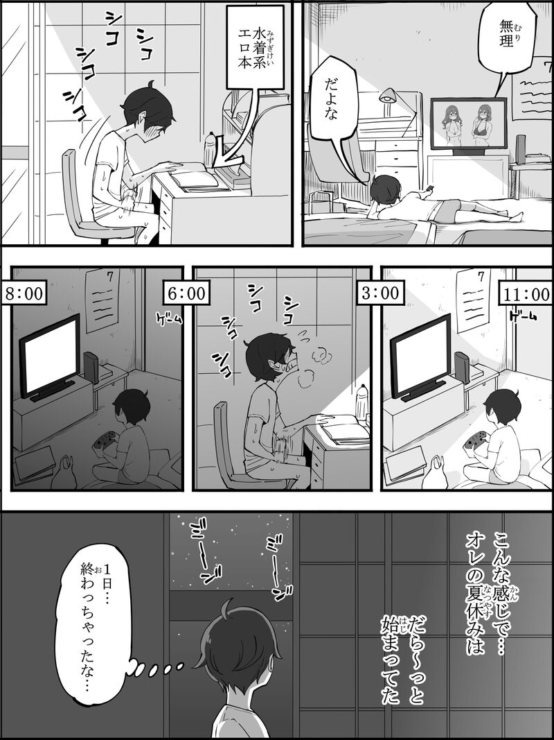 Ail Boku ni Harem SeFri ga Dekita Riyuu 5 The Reason I Have a Sex Friend Harem 5 - Image 3