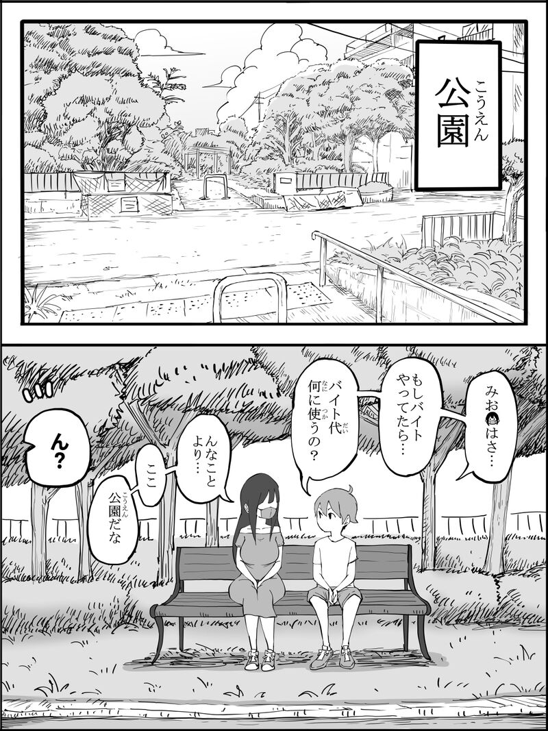 Ail Boku ni Harem SeFri ga Dekita Riyuu 5 The Reason I Have a Sex Friend Harem 5 - Image 30