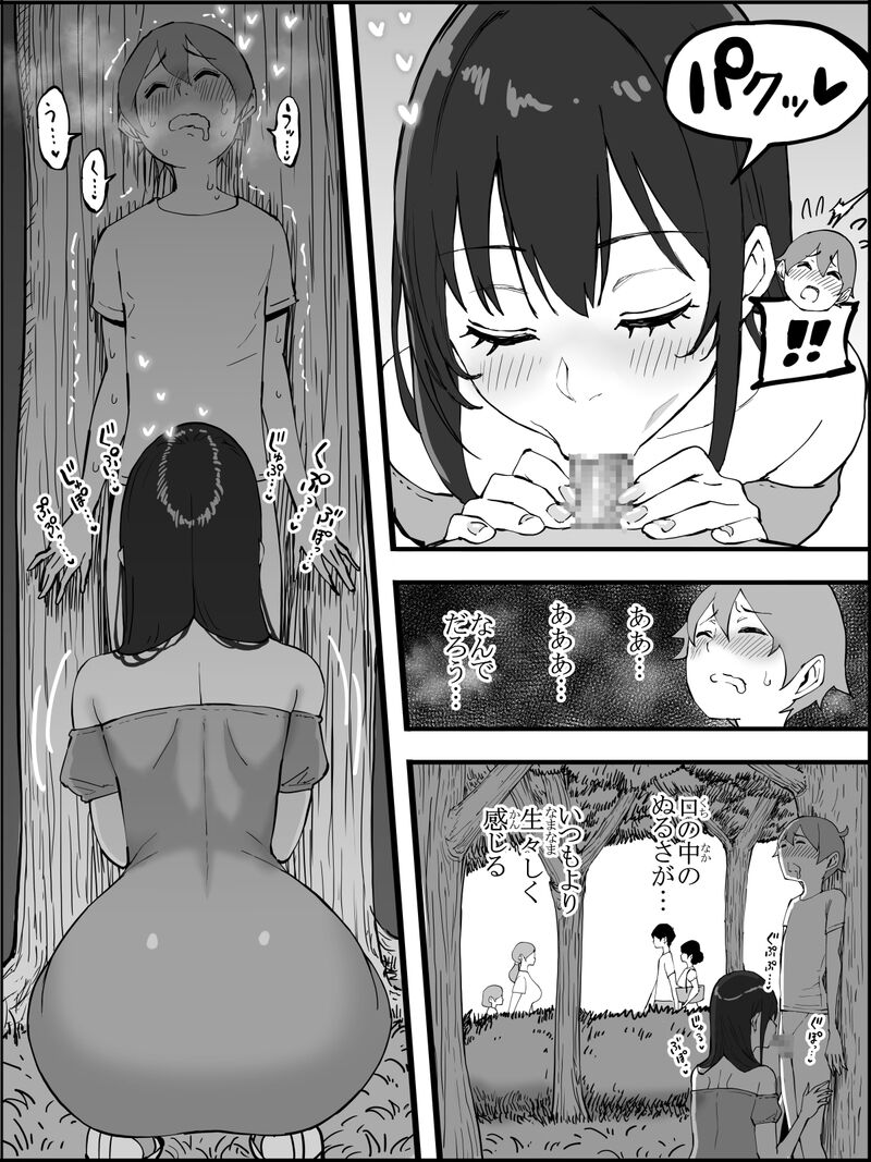 Ail Boku ni Harem SeFri ga Dekita Riyuu 5 The Reason I Have a Sex Friend Harem 5 - Image 35