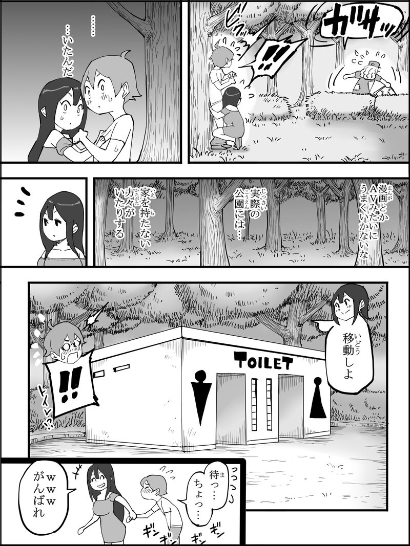 Ail Boku ni Harem SeFri ga Dekita Riyuu 5 The Reason I Have a Sex Friend Harem 5 - Image 38