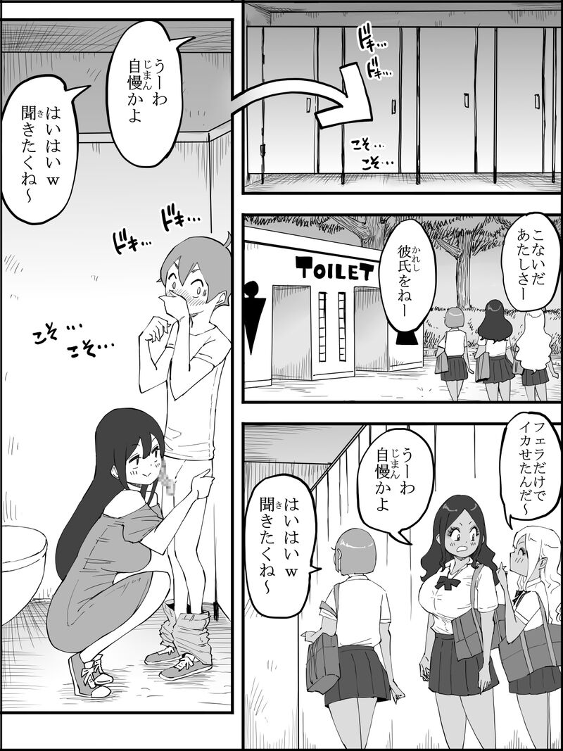 Ail Boku ni Harem SeFri ga Dekita Riyuu 5 The Reason I Have a Sex Friend Harem 5 - Image 39