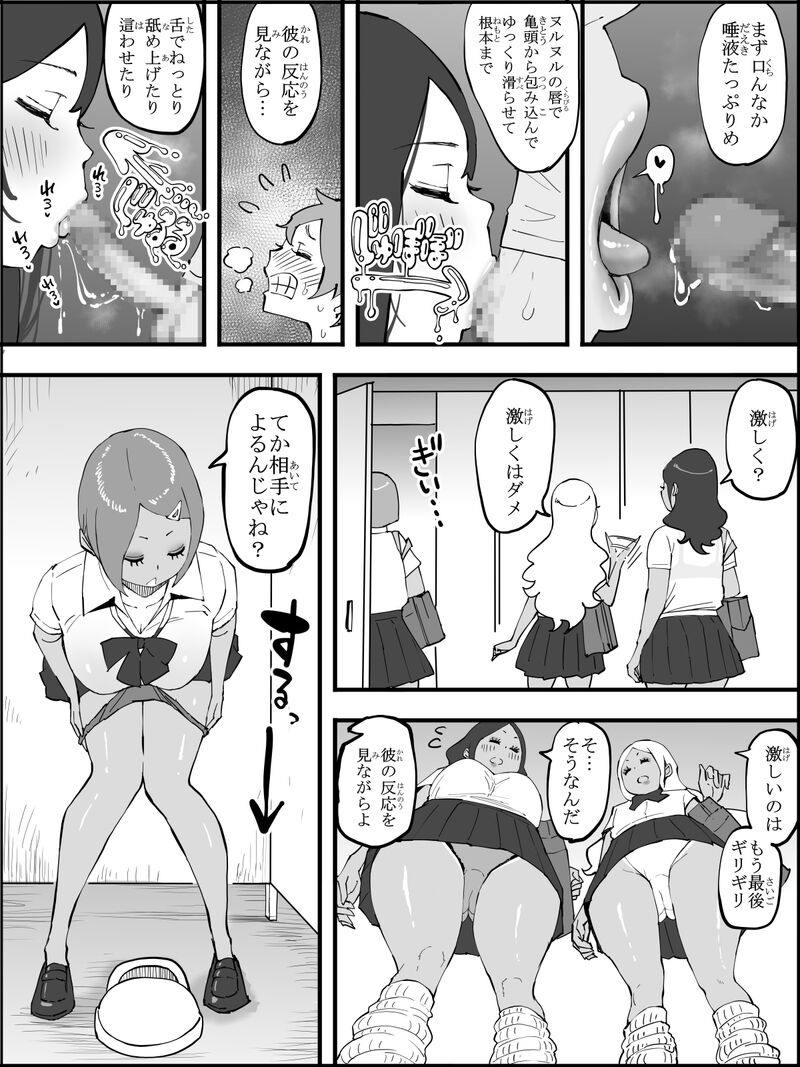 Ail Boku ni Harem SeFri ga Dekita Riyuu 5 The Reason I Have a Sex Friend Harem 5 - Image 41