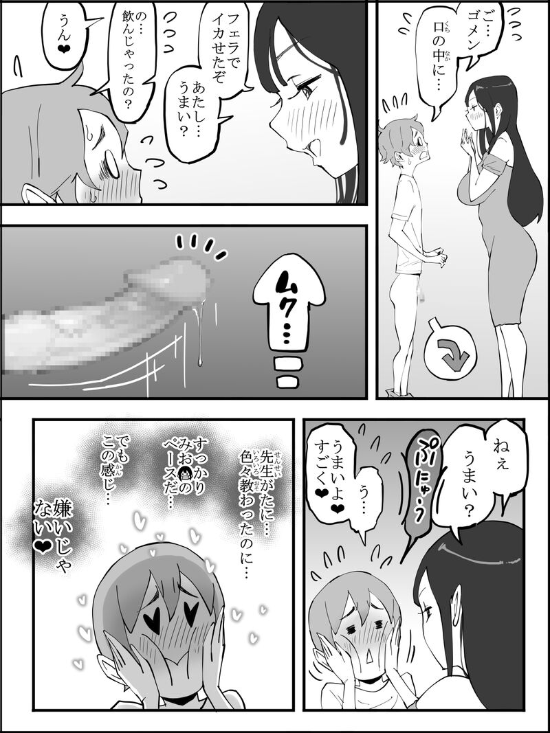 Ail Boku ni Harem SeFri ga Dekita Riyuu 5 The Reason I Have a Sex Friend Harem 5 - Image 47