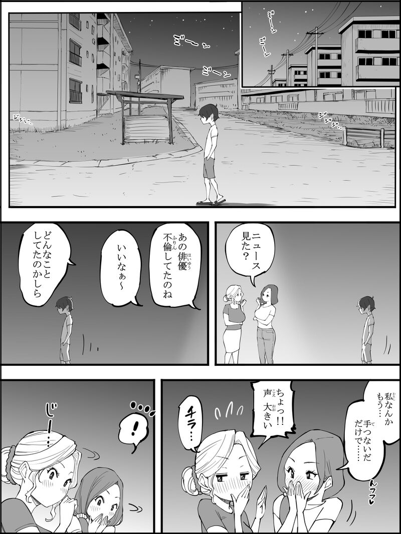 Ail Boku ni Harem SeFri ga Dekita Riyuu 5 The Reason I Have a Sex Friend Harem 5 - Image 5