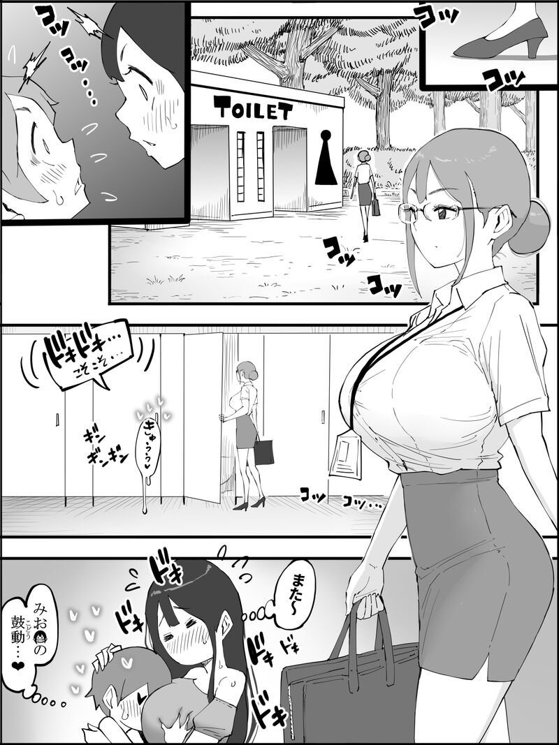 Ail Boku ni Harem SeFri ga Dekita Riyuu 5 The Reason I Have a Sex Friend Harem 5 - Image 52