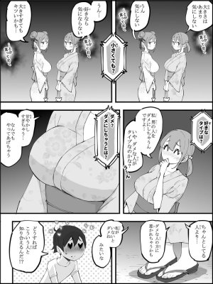 Ail Boku ni Harem SeFri ga Dekita Riyuu 5 The Reason I Have a Sex Friend Harem 5 - Page 10