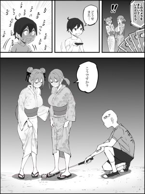 Ail Boku ni Harem SeFri ga Dekita Riyuu 5 The Reason I Have a Sex Friend Harem 5 - Page 11