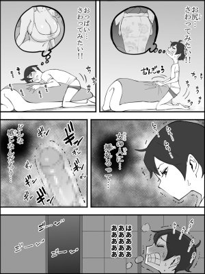 Ail Boku ni Harem SeFri ga Dekita Riyuu 5 The Reason I Have a Sex Friend Harem 5 - Page 13