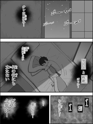 Ail Boku ni Harem SeFri ga Dekita Riyuu 5 The Reason I Have a Sex Friend Harem 5 - Page 14