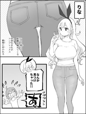 Ail Boku ni Harem SeFri ga Dekita Riyuu 5 The Reason I Have a Sex Friend Harem 5 - Page 18