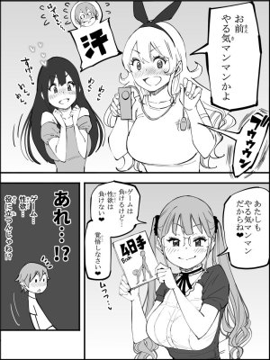 Ail Boku ni Harem SeFri ga Dekita Riyuu 5 The Reason I Have a Sex Friend Harem 5 - Page 20