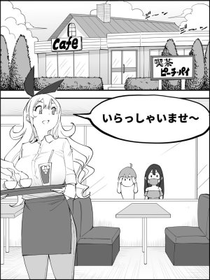 Ail Boku ni Harem SeFri ga Dekita Riyuu 5 The Reason I Have a Sex Friend Harem 5 - Page 22