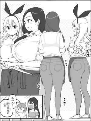 Ail Boku ni Harem SeFri ga Dekita Riyuu 5 The Reason I Have a Sex Friend Harem 5 - Page 24