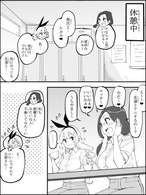 Ail Boku ni Harem SeFri ga Dekita Riyuu 5 The Reason I Have a Sex Friend Harem 5 - Page 25