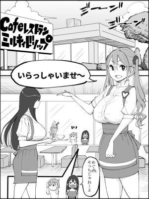 Ail Boku ni Harem SeFri ga Dekita Riyuu 5 The Reason I Have a Sex Friend Harem 5 - Page 27