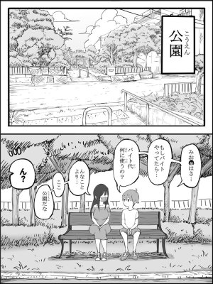 Ail Boku ni Harem SeFri ga Dekita Riyuu 5 The Reason I Have a Sex Friend Harem 5 - Page 30