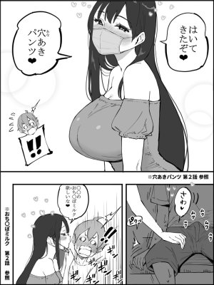 Ail Boku ni Harem SeFri ga Dekita Riyuu 5 The Reason I Have a Sex Friend Harem 5 - Page 31